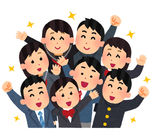 喜ぶ生徒 喜ぶ生徒