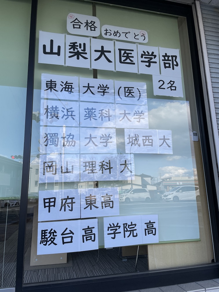 医学部合格写真